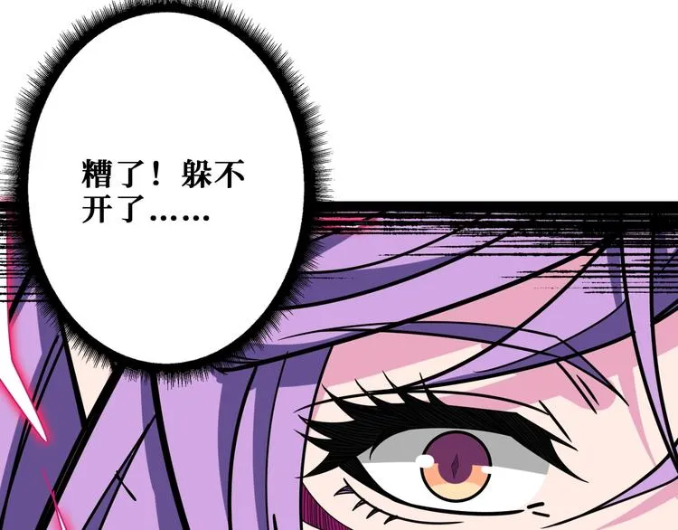 第207话 神兽真身！ 第28页