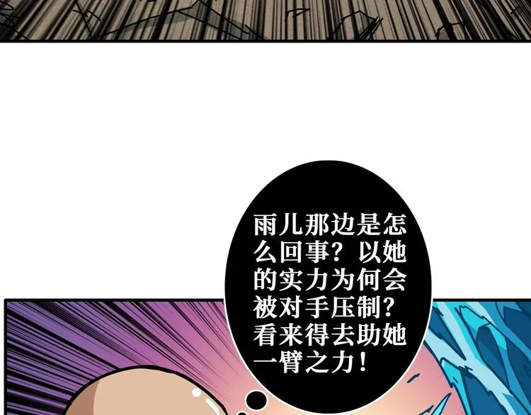 第207话 神兽真身！ 第32页