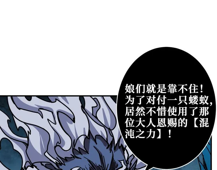 第207话 神兽真身！ 第34页