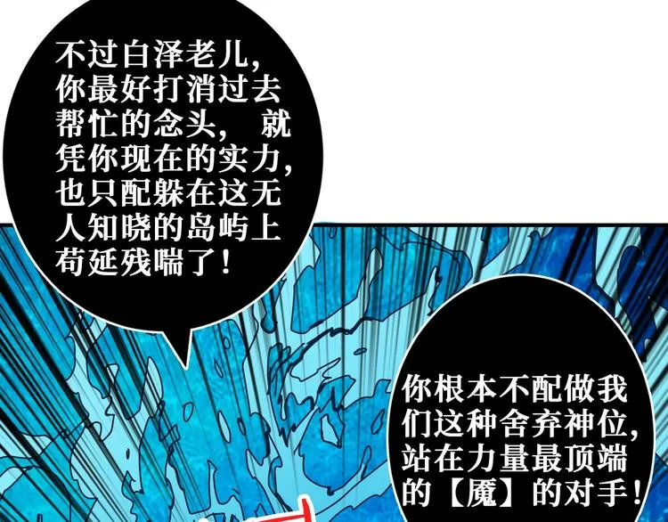 第207话 神兽真身！ 第36页