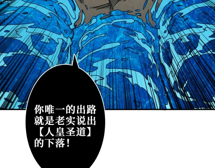 第207话 神兽真身！ 第38页