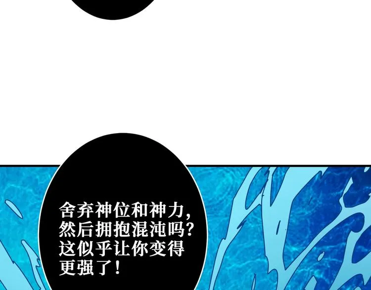 第207话 神兽真身！ 第39页