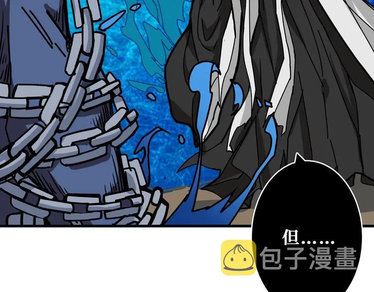 第207话 神兽真身！ 第41页