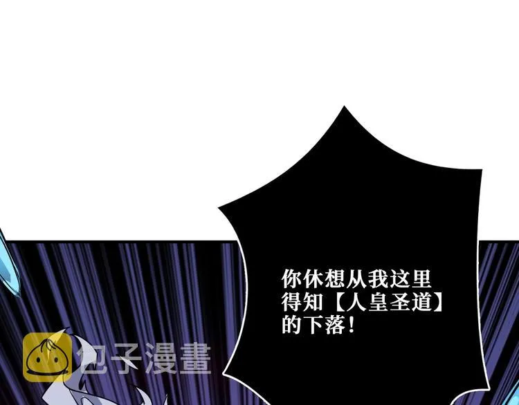 第207话 神兽真身！ 第43页