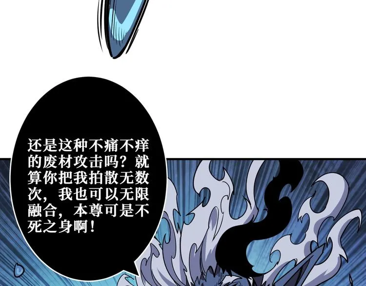 第207话 神兽真身！ 第47页