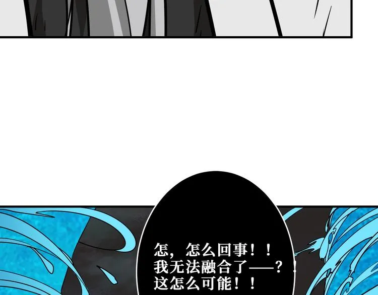 第207话 神兽真身！ 第52页