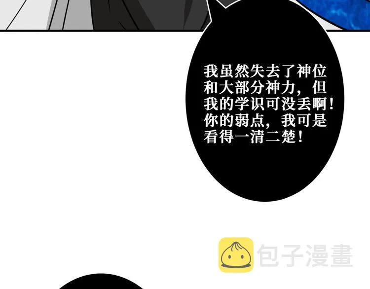 第207话 神兽真身！ 第55页