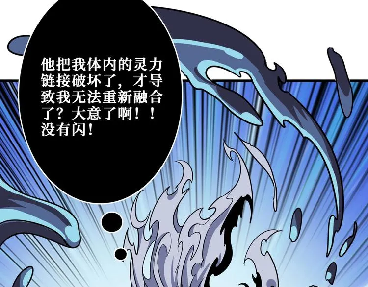 第207话 神兽真身！ 第56页