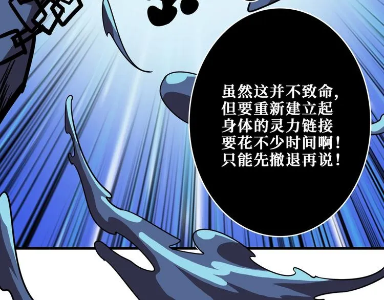 第207话 神兽真身！ 第58页