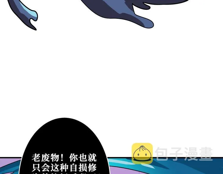 第207话 神兽真身！ 第59页