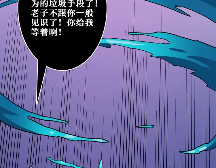 第207话 神兽真身！ 第60页
