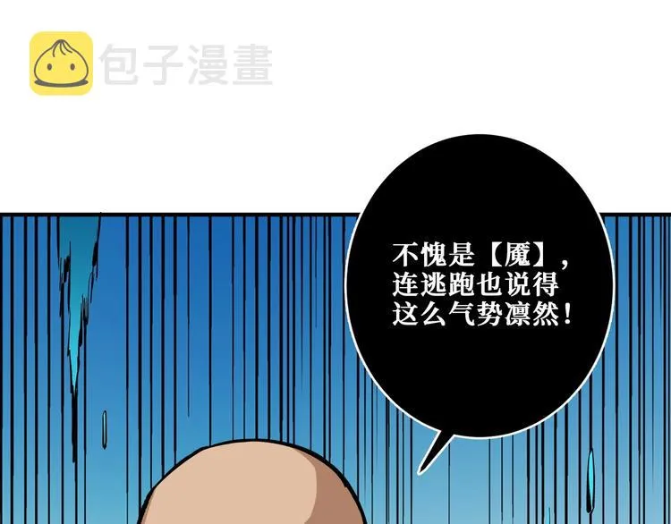 第207话 神兽真身！ 第63页