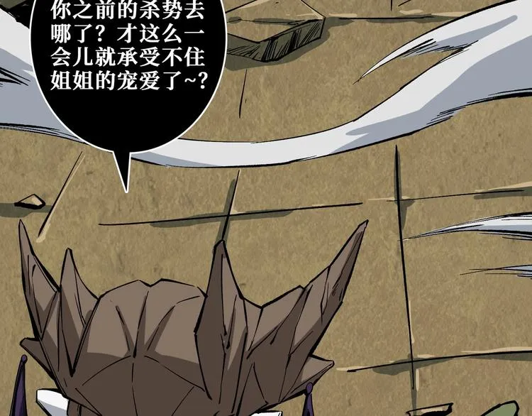 第207话 神兽真身！ 第68页