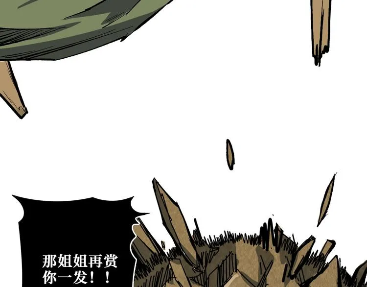 第207话 神兽真身！ 第70页