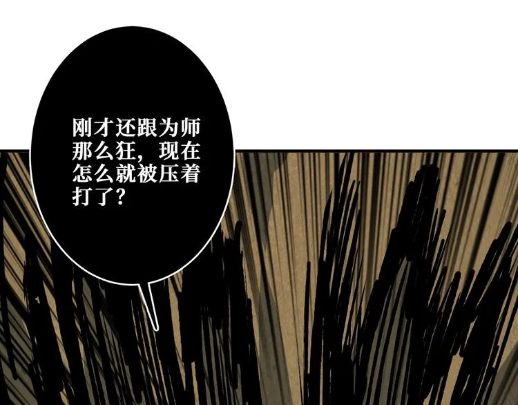 第207话 神兽真身！ 第78页