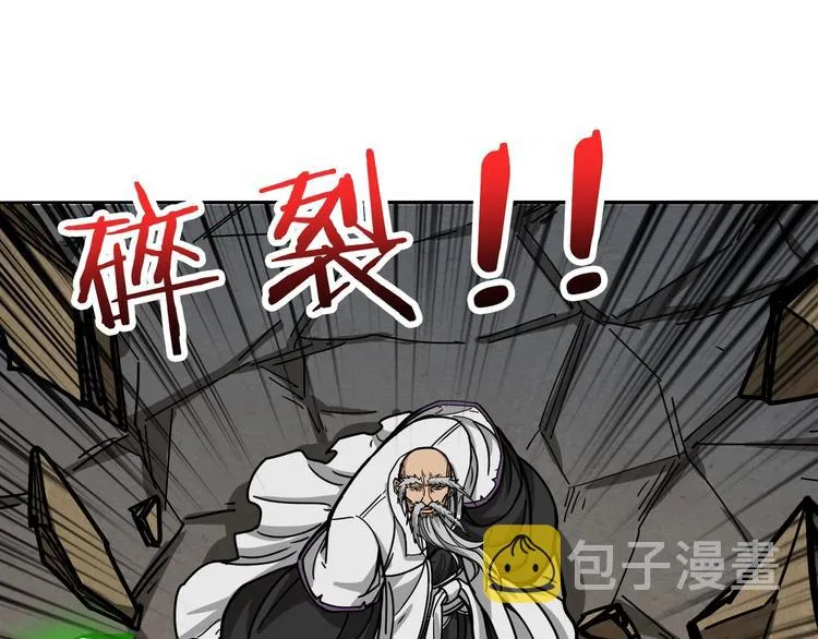 第207话 神兽真身！ 第83页