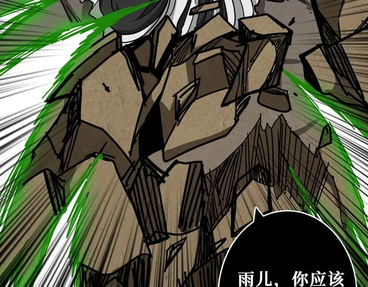 第207话 神兽真身！ 第84页