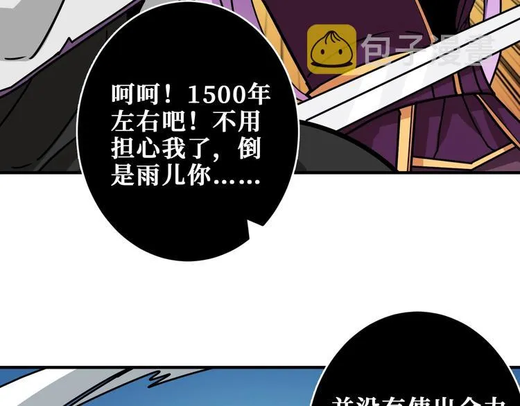 第207话 神兽真身！ 第87页