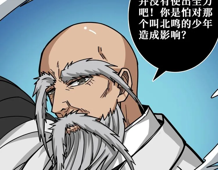 第207话 神兽真身！ 第88页