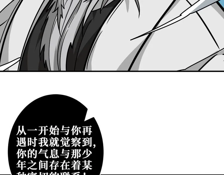 第207话 神兽真身！ 第89页