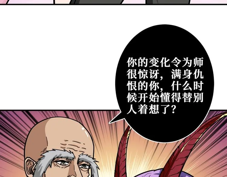 第207话 神兽真身！ 第92页