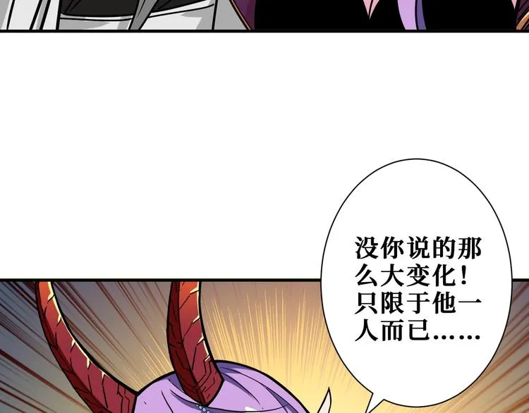 第207话 神兽真身！ 第94页