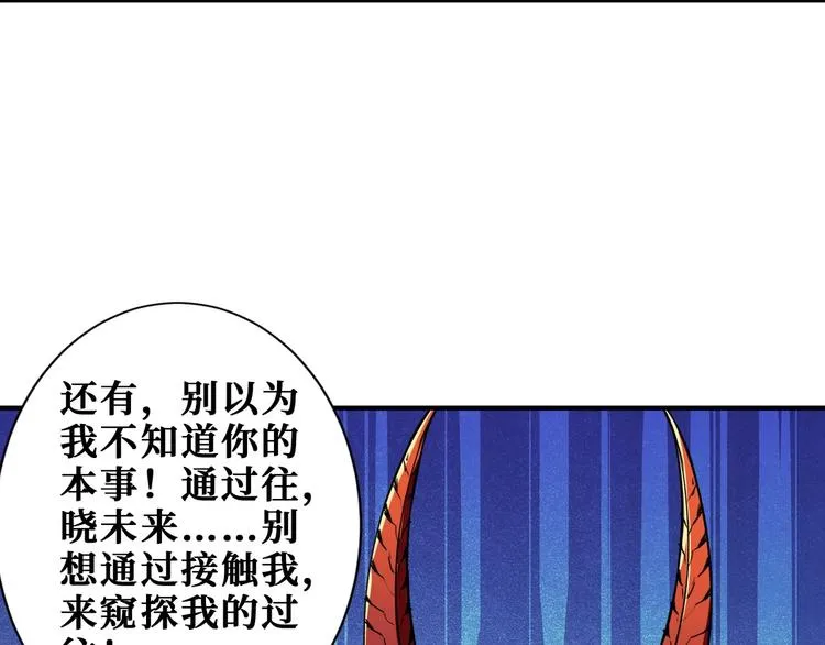 第207话 神兽真身！ 第96页