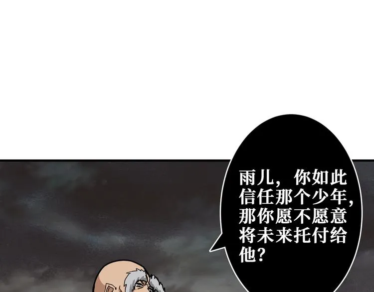 第207话 神兽真身！ 第100页