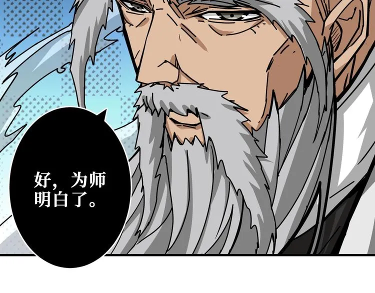 第207话 神兽真身！ 第106页
