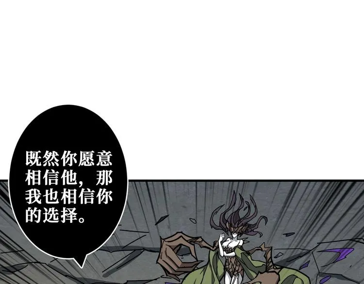 第207话 神兽真身！ 第107页
