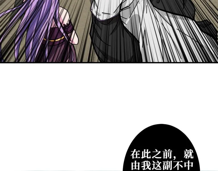第207话 神兽真身！ 第109页
