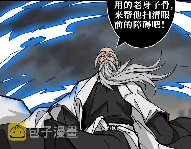 第207话 神兽真身！ 第110页