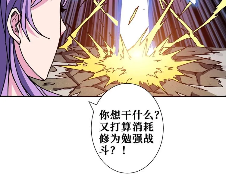 第207话 神兽真身！ 第114页