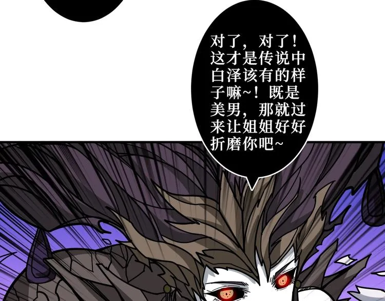 第208话 一出手就是LSP了 第16页