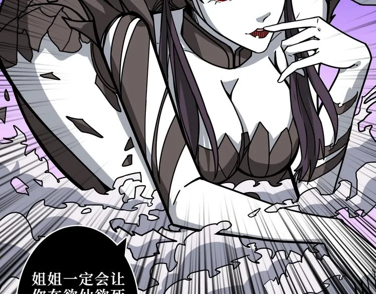第208话 一出手就是LSP了 第17页