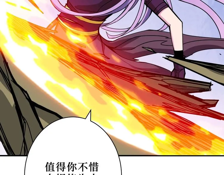 第208话 一出手就是LSP了 第57页