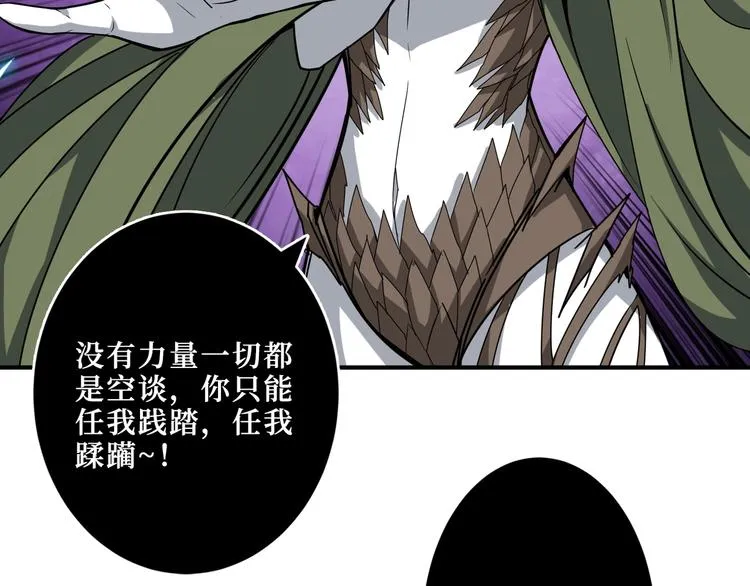 第208话 一出手就是LSP了 第67页