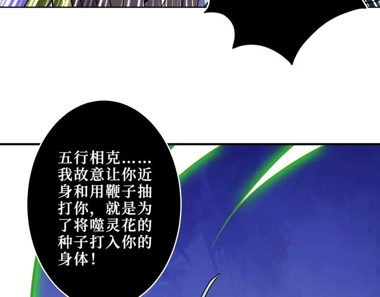 第208话 一出手就是LSP了 第76页
