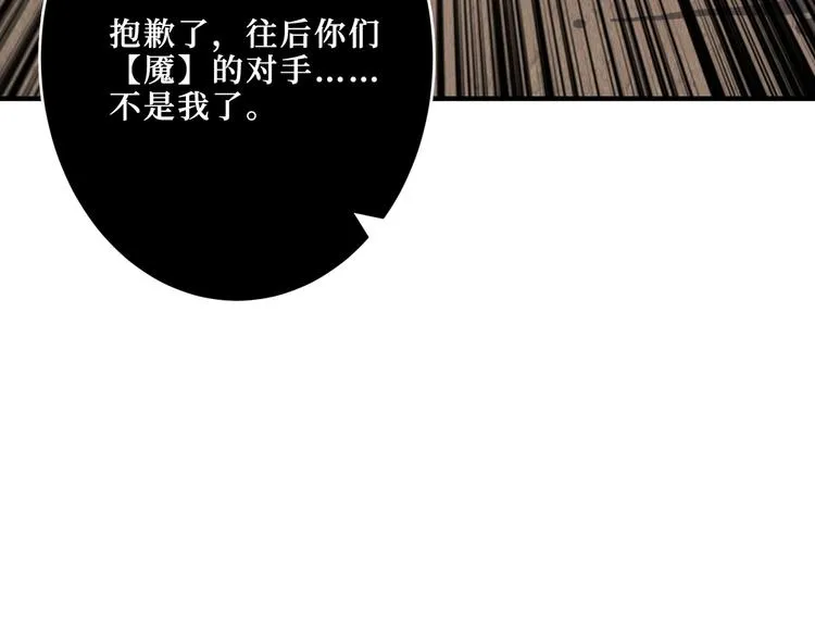 第208话 一出手就是LSP了 第85页