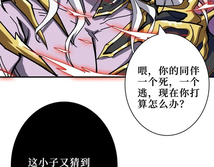 第208话 一出手就是LSP了 第108页