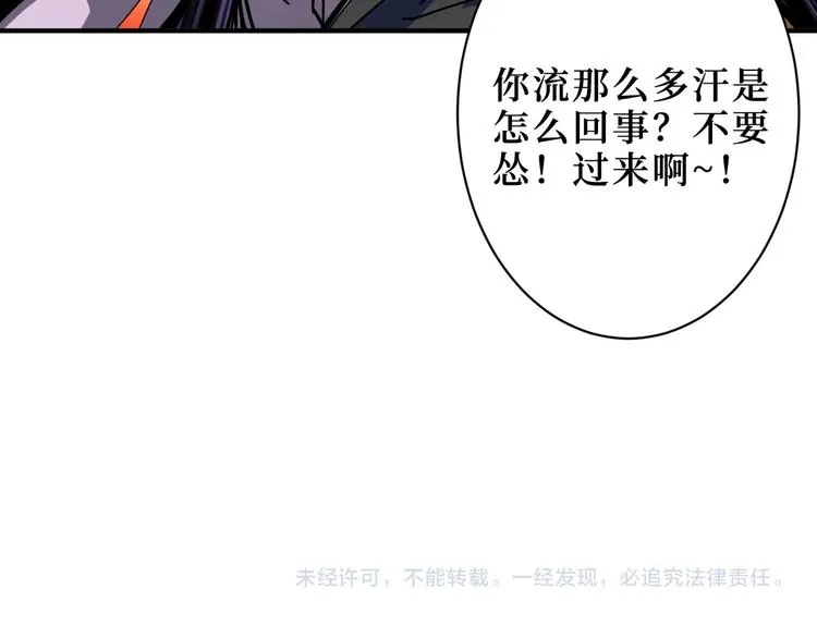 第208话 一出手就是LSP了 第113页