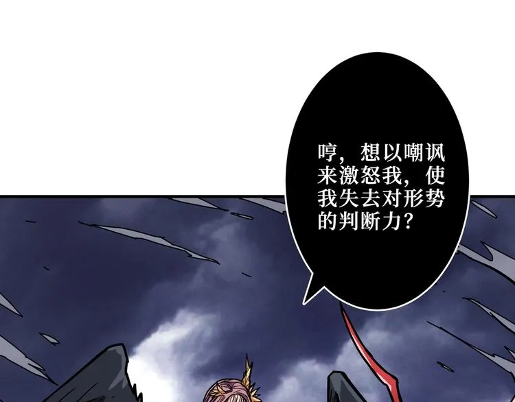 第209话 我预判了你的预判 第4页