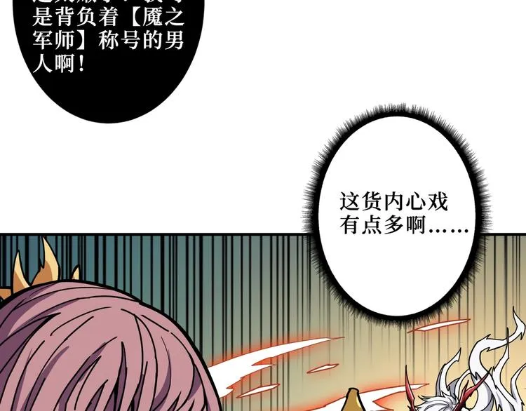 第209话 我预判了你的预判 第6页