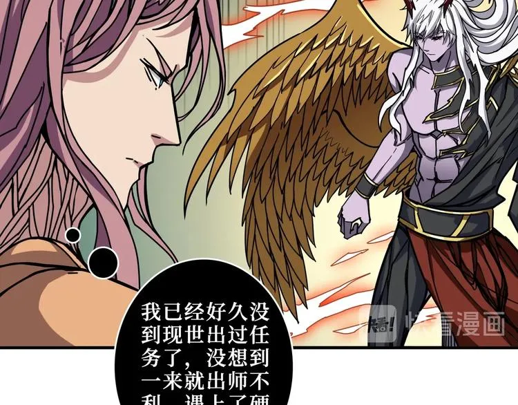 第209话 我预判了你的预判 第7页