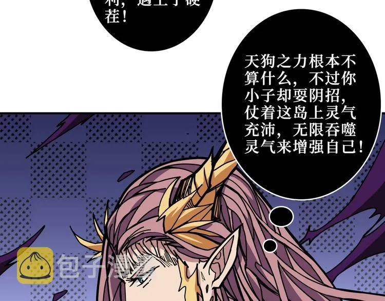 第209话 我预判了你的预判 第8页