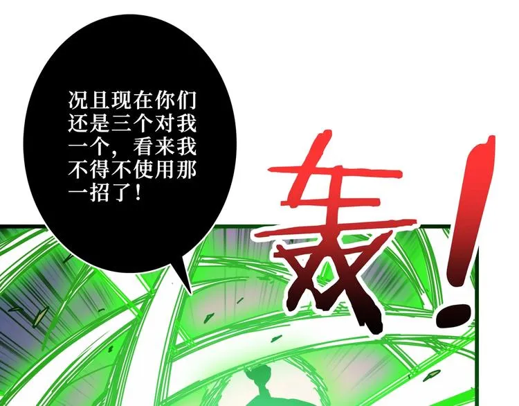 第209话 我预判了你的预判 第10页