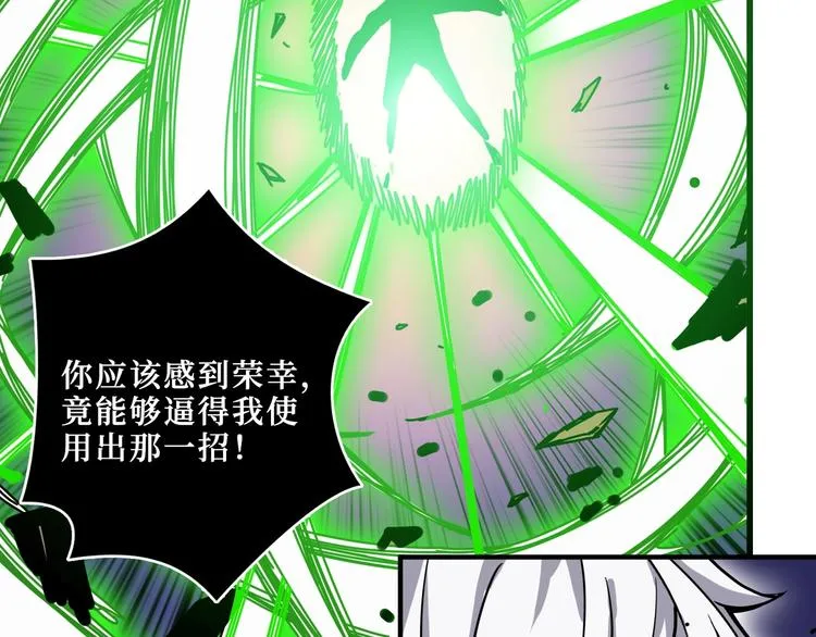 第209话 我预判了你的预判 第11页