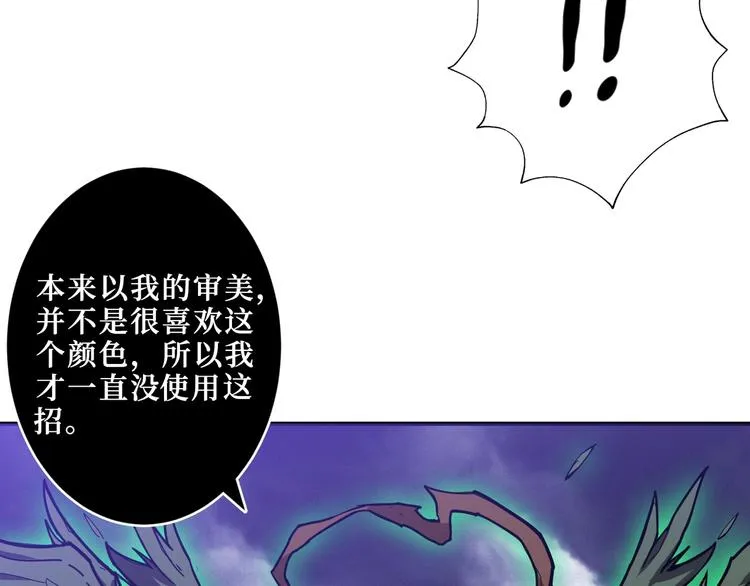 第209话 我预判了你的预判 第13页