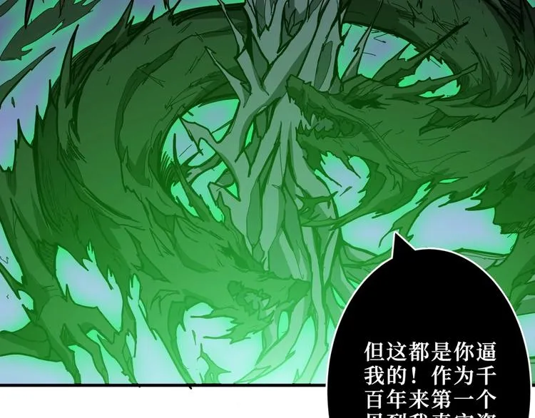 第209话 我预判了你的预判 第15页