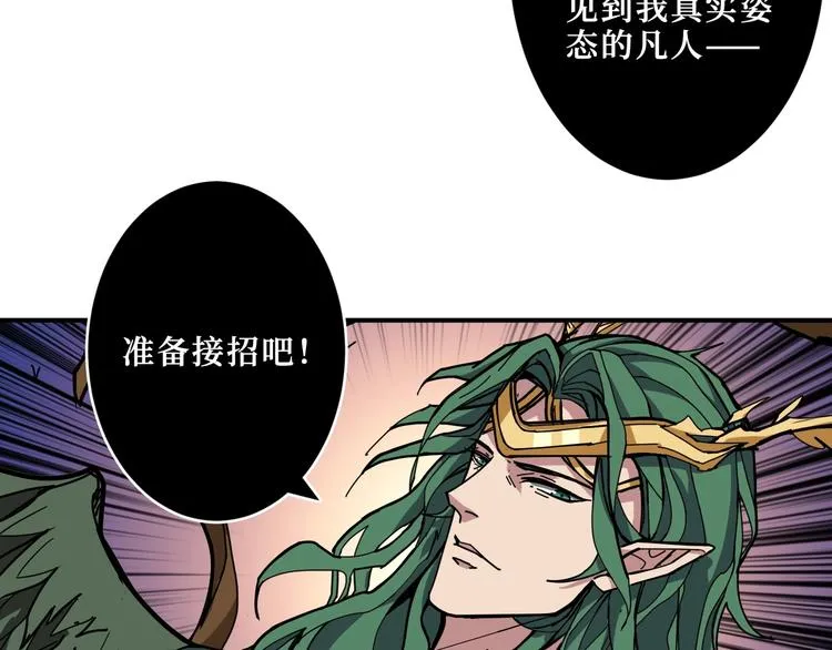 第209话 我预判了你的预判 第16页